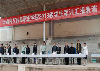 1 (25) 云南科技信息学院2019年五年一贯制招生计划