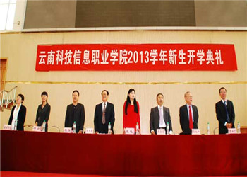 1 (26) 云南科技信息职业学院2019年五年制大专招生章程