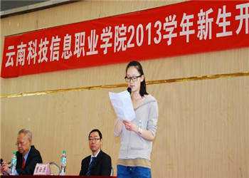 1 (28) 云南科技信息职业技术学校2019年五年制专科招生