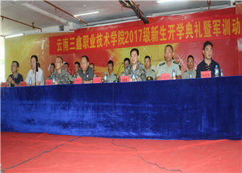 03 昆明三鑫职业学院2019年五年制普通专科招生章程