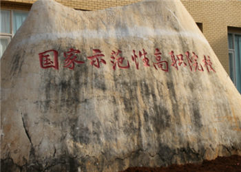 1 (14) 云南交通职业技术学院2019年五年制高职专科热门招生专业