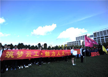 1 (1637) 云南工程学院2019年五年制大专招生专业