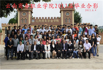 1 (206) 云南商务职业学院2019年中专招生信息