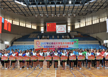 11591495585952713 云南工业职业技术学院2018年五年制大专招生简介