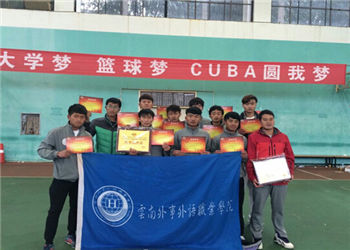 昆明外事外语职业学院2019年计划内招生