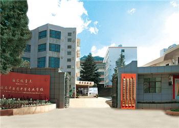 1 (5) 云南中医药中等专业学校2018年三年制普通中专招生简章