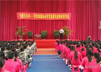 1 (61) 曲靖财经学校2019年职业中专计划内招生