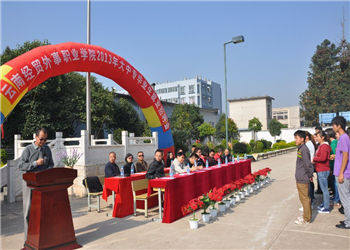 1 (68) 云南经贸外事职业学院2019年五年制最新专业