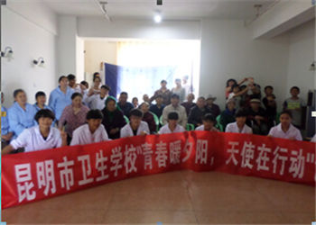 1 (94) 昆明市卫生学校2019年五年制大专特色招生专业