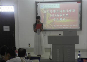 1 (13) 云南外事外语职业学院2019年五年制大专录取分数线