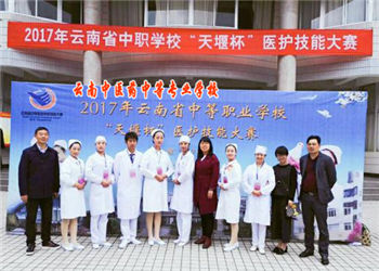 1 (14) 云南中医药中等专业学校2019年五年制大专最新招生信息