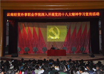 1 (60) 云南经贸外事职业学院2019年中专招生简章