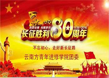 1 (7) 云南南方青年进修学院2019年三年制普通中专招生问答