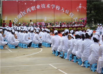 20110711_0968754003932209345 昆明医药职业技术学校2019年全日制中专招生专业简介