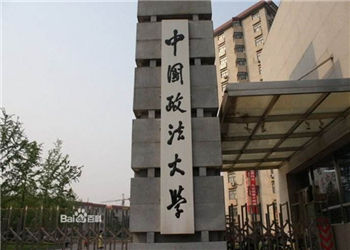 1 (11) 中国政法大学云南函授站2019年招生指南