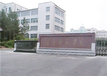 1 (1) 通化师范学院云南函授站2019年招生报名微信