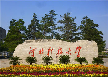 1 (1) 河北科技大学2019年云南成人高考招生报名网站