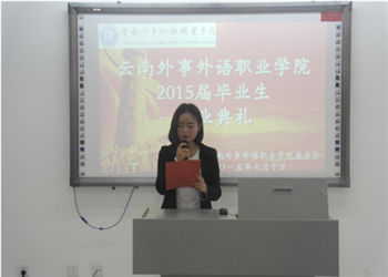 1 (14) 云南外事外语学院2019年五年一贯制大专报名要求