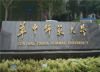 1 (14) 华中师范大学云南函授站2019年最新招生专业