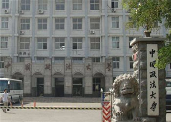 1 (15) 中国政法大学2019年云南成人高考重点招生专业