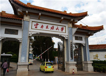 1 (15) 云南民族大学2019年成人高考最新招生专业