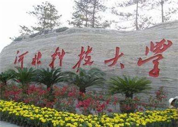 1 (20) 河北科技大学2019年云南成人高考报名咨询方式