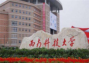 1 (22) 西南科技大学2019年云南成人高考招生计划