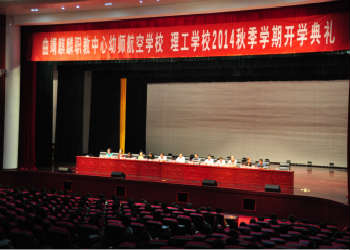 1 (30) 曲靖市航空学校2019年中专部录取分数线