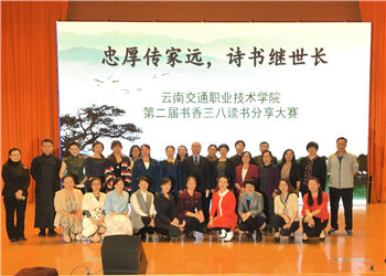 1 (35) 云南交通职业技术学院2019年五年一贯制大专报名网