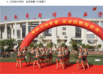 1 (37) 曲靖农业学校2019年普通中专报名联系电话