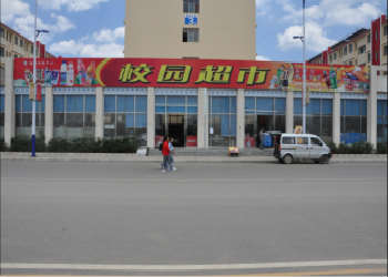 1 (40) 曲靖市体育运动学校2019年三年制普通中专报名网