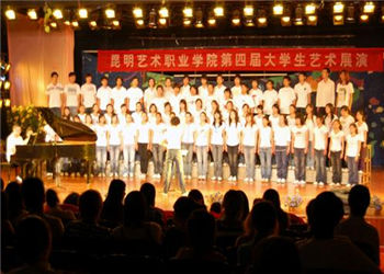 1 (41) 昆明艺术职业学院2019年中考计划内招生专业