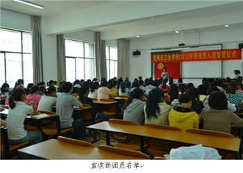 1 (45) 昆明市卫生学校2019年新生入学须知