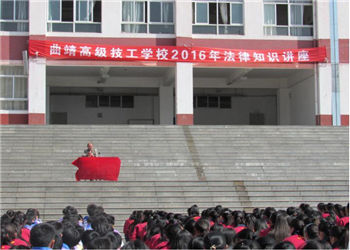 1 (45) 曲靖高级技工学校2019年三年制中专专业计划