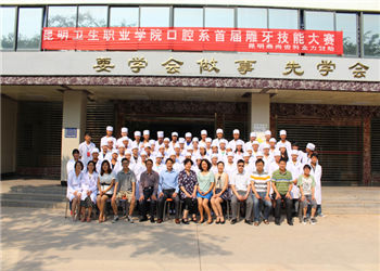 1 (48) 昆明卫生职业学院2019年中专部专业简介