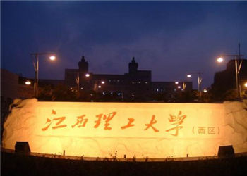 1 (54) 江西理工大学云南函授站2019年招生对象