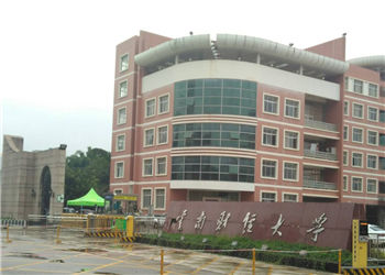 1 (6) 云南财经大学2019年函授报名咨询电话