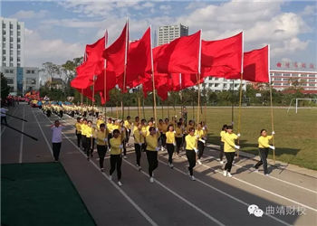 1 (70) 曲靖财经学校2019年五年一贯制大专招生简章