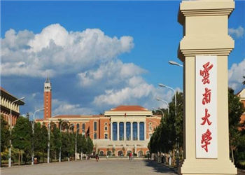 1 (70) 云南大学2019年函授报名咨询方式