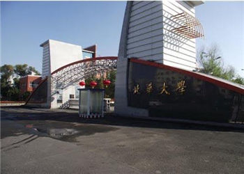 1 (7) 北华大学2019年云南成人高考招生计划