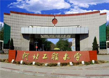 1 (8) 河北工程大学2019年云南成人高考招生指南