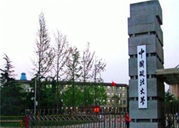 26 中国政法大学2019年云南成人高考热门专业