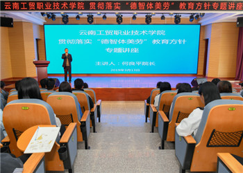 1 (2) 昆明工贸学校2019年五年制报名咨询方式