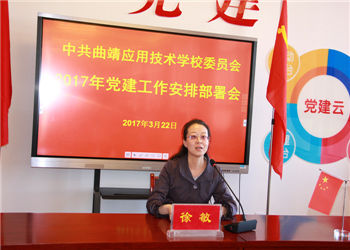 1 (39) 曲靖市麒麟应用技术学校三校生2019年招生对象