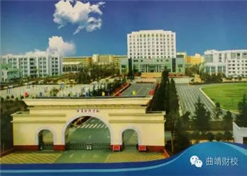 1 (152) 曲靖财经2020年春季开学时间