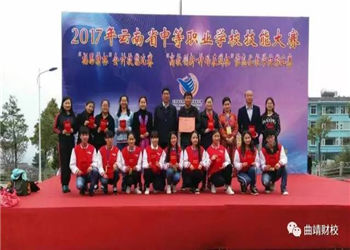 1 (305) 曲靖市麒麟财经学校2020年专业那些好