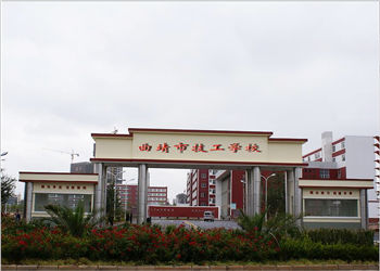 曲靖高级技工学校2020年三校生招生有哪些专业