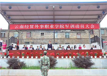 云南经贸外事职业学校2021年普通中专报名优势