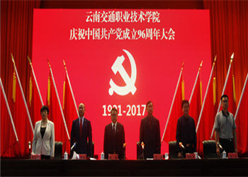 云南交通职业技术学院2021年五年一贯制大专报名资料