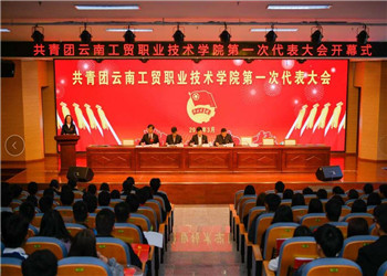 云南工贸职业技术学院2021年五年制高职报名优势